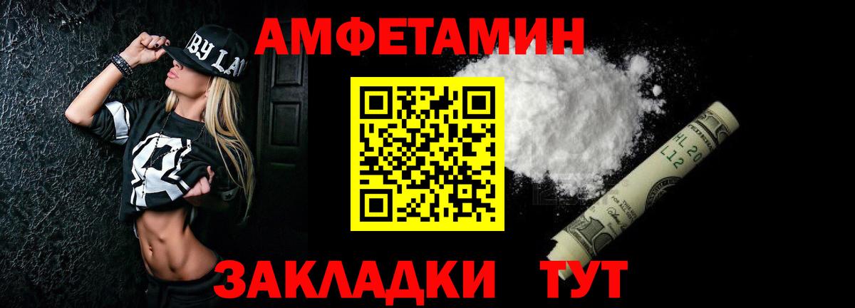 Куйбышев  Amphetamine  Вход с VPN  АМФ Premium  АМФЕТАМИН 
