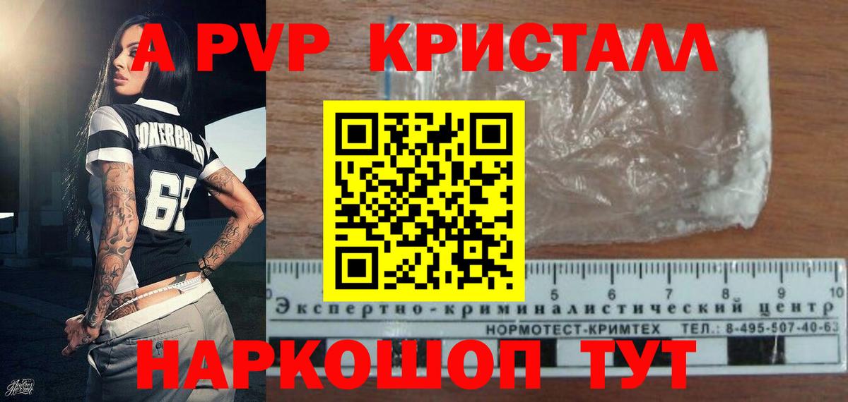 Куйбышев  A PVP СК КРИС  Вход с VPN  Alfa_PVP  Alpha PVP СК 