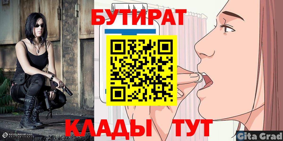 Бутират оксибутират Куйбышев
