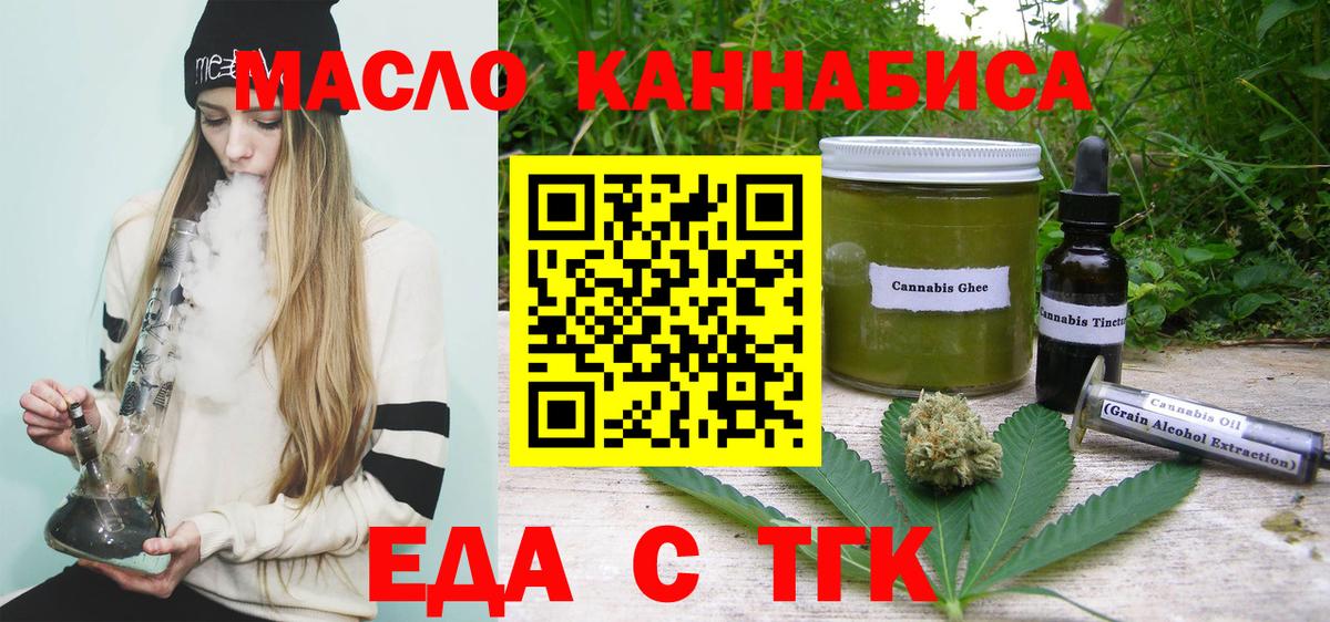 Cannafood конопля  Вход с VPN  Куйбышев 