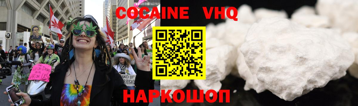 Куйбышев  Кокаин Fish Scale  Вход с VPN 