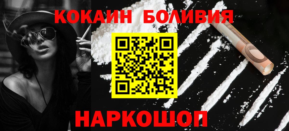 Cocaine 97% Куйбышев