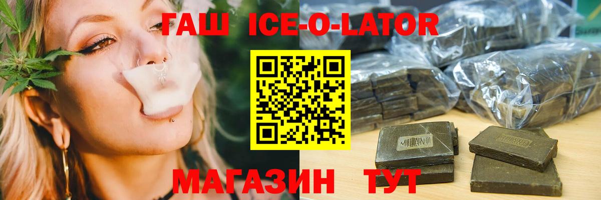 Куйбышев  магазин  наркотиков  Вход с VPN  ГАШИШ Premium 