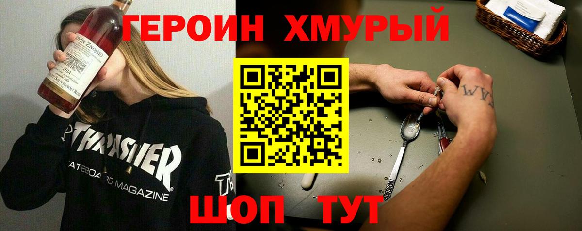 Куйбышев  Героин  Вход с VPN  ГЕРОИН гречка 