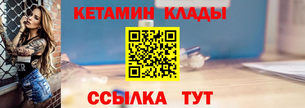 Куйбышев  КЕТАМИН ketamine  Вход с VPN 