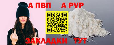 apvp Бугуруслан
