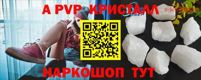 apvp Бугуруслан