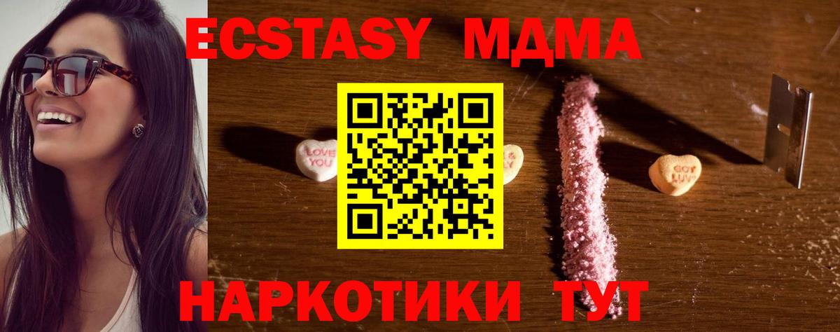 Куйбышев  MDMA кристаллы  МДМА молли  Вход с VPN 