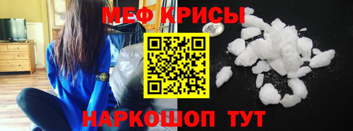 Куйбышев  Меф 4 MMC  Меф  Мефедрон мяу мяу  Вход с VPN 