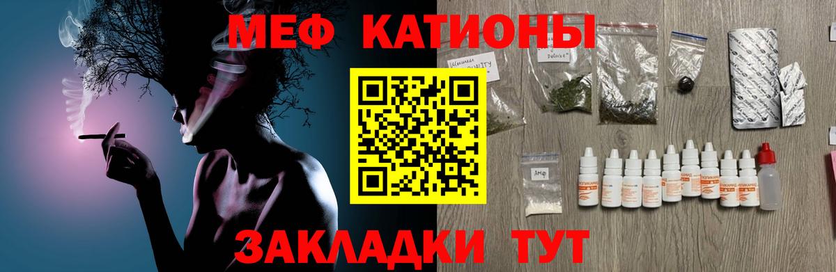 Мефедрон  Куйбышев
