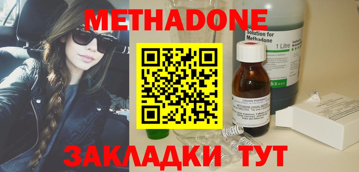 Куйбышев  даркнет как зайти  Вход с VPN  Метадон methadone 