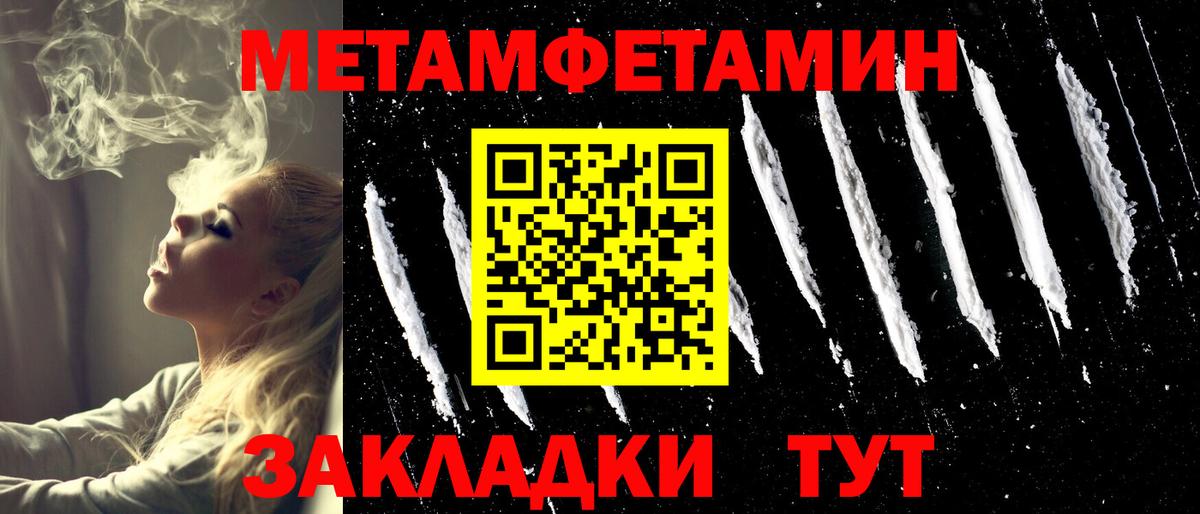 МЕТАМФЕТАМИН  Метамфетамин Methamphetamine  Вход с VPN  Куйбышев 