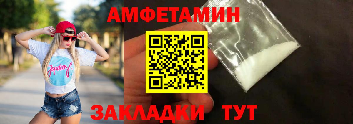 МЕТАМФЕТАМИН винт Куйбышев