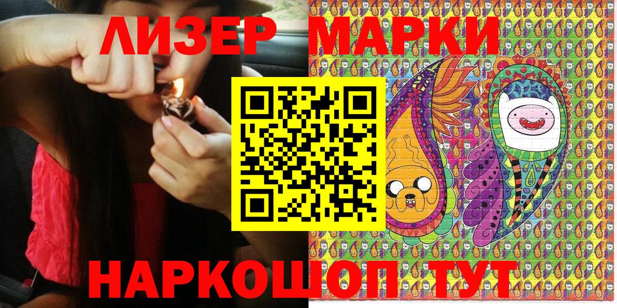 Марки N-bome 1,8мг  Марки N-bome 1,8мг  Наркотические марки  Вход с VPN  Куйбышев 