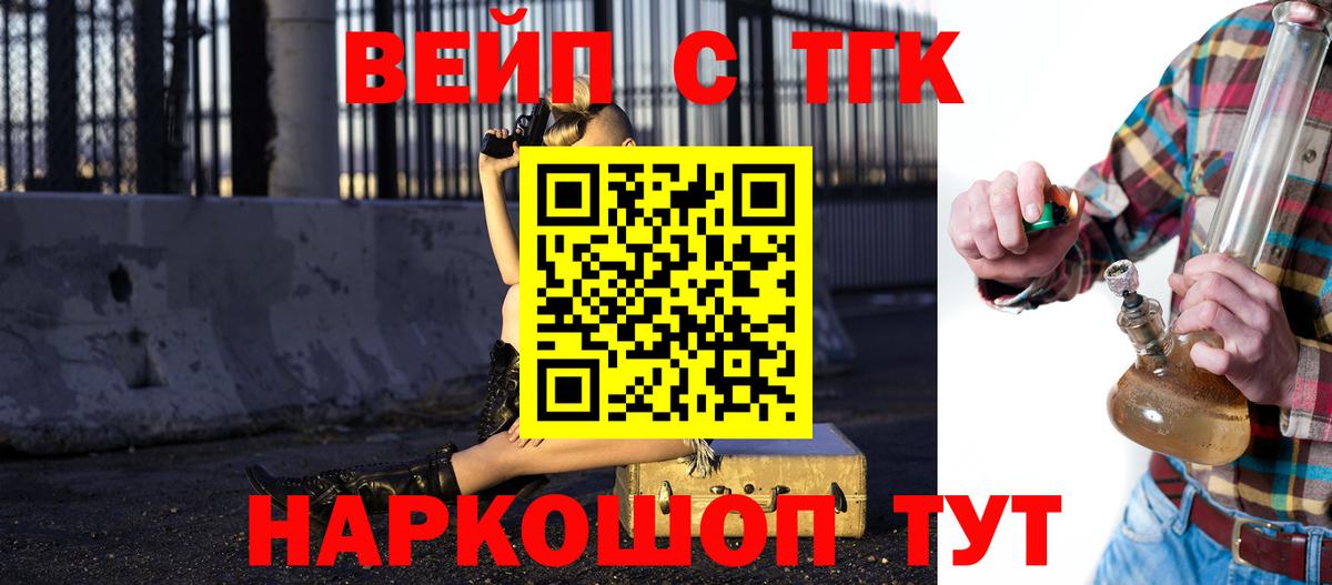 Дистиллят ТГК концентрат  ТГК вейп  Куйбышев  Вход с VPN 